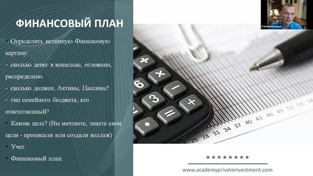 ПЕРВЫЕ ШАГИ к ФИНАНСОВОМУ УСПЕХУ. Основы финансовой грамотности смотреть онлайн