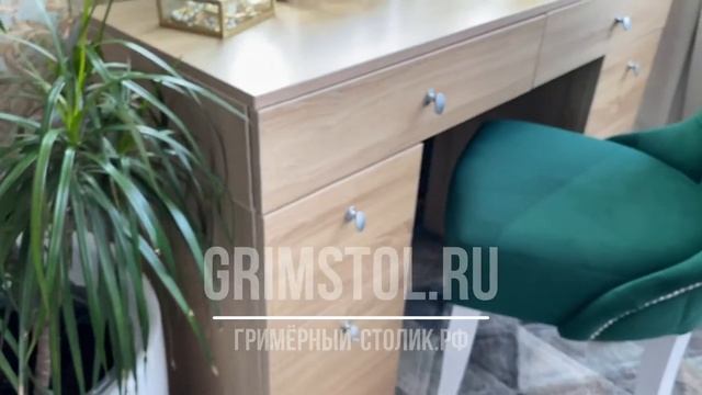 Гримерный столик 4.1Д80 с диодным зеркалом | Цвет Дуб Сонома смотреть онлайн