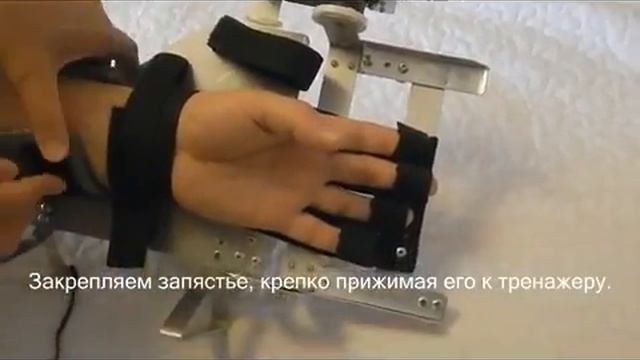 Тренажер Бутон для шейников после инсульта смотреть онлайн