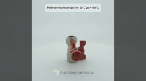 Кран шаровой 1/2 М20x1.5 внутр для манометра с дренажём и воздухоотводчиком бабочка VG