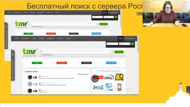 16.07 Вебинар: Товарный знак для целей таможенного оформления