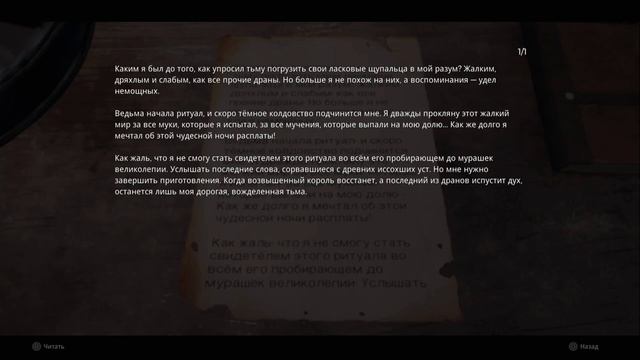 Как открыть Новый архетип(класс) - Мастер обрядов! Remnant 2 Дополнение The Awakened King
