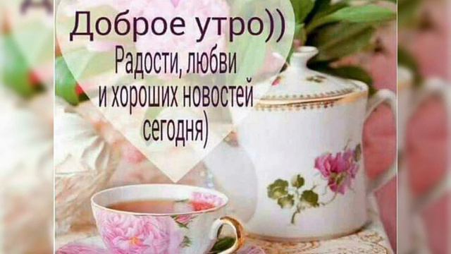 Title.Хорошего дня четверга.! смотреть онлайн