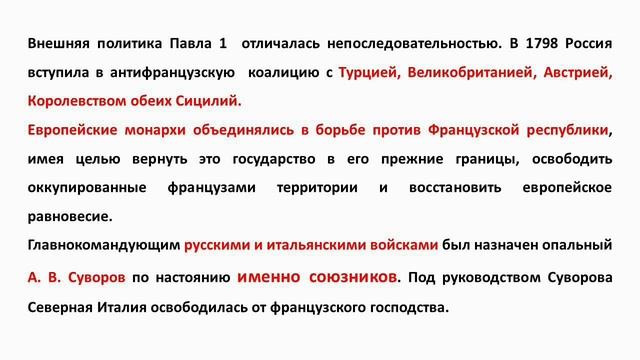 Суворов - палач русского государства. MP4 смотреть онлайн