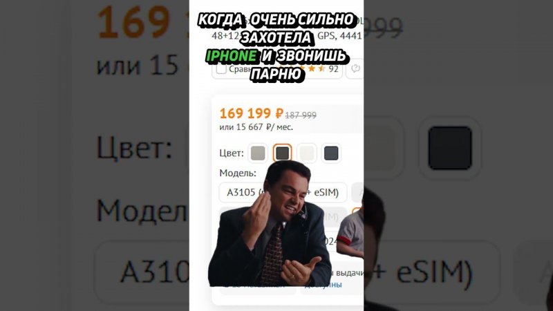 Захотела айфон #shorts #iphone #айфон