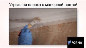 Укрывная пленка с малярной лентой Unibob