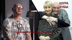 «Шура показывает зубы». 4 серия | «Основано на реальных событиях»
