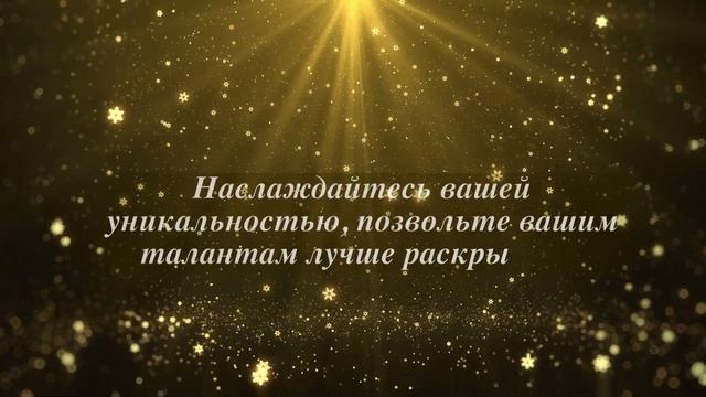 Вдохновляющие пожелания 2024. Новогодняя видео-медитация для создания настроения праздника.
