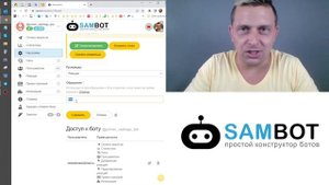 Как научить TELEGRAM-БОТа отвечать в чате, только когда его об этом спрашивают /Изменить Имя бота