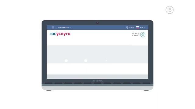 Запись на прием к врачу. Госуслуги смотреть онлайн