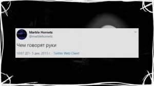 Анализ веб-сериала Мраморные Шершни Часть 5