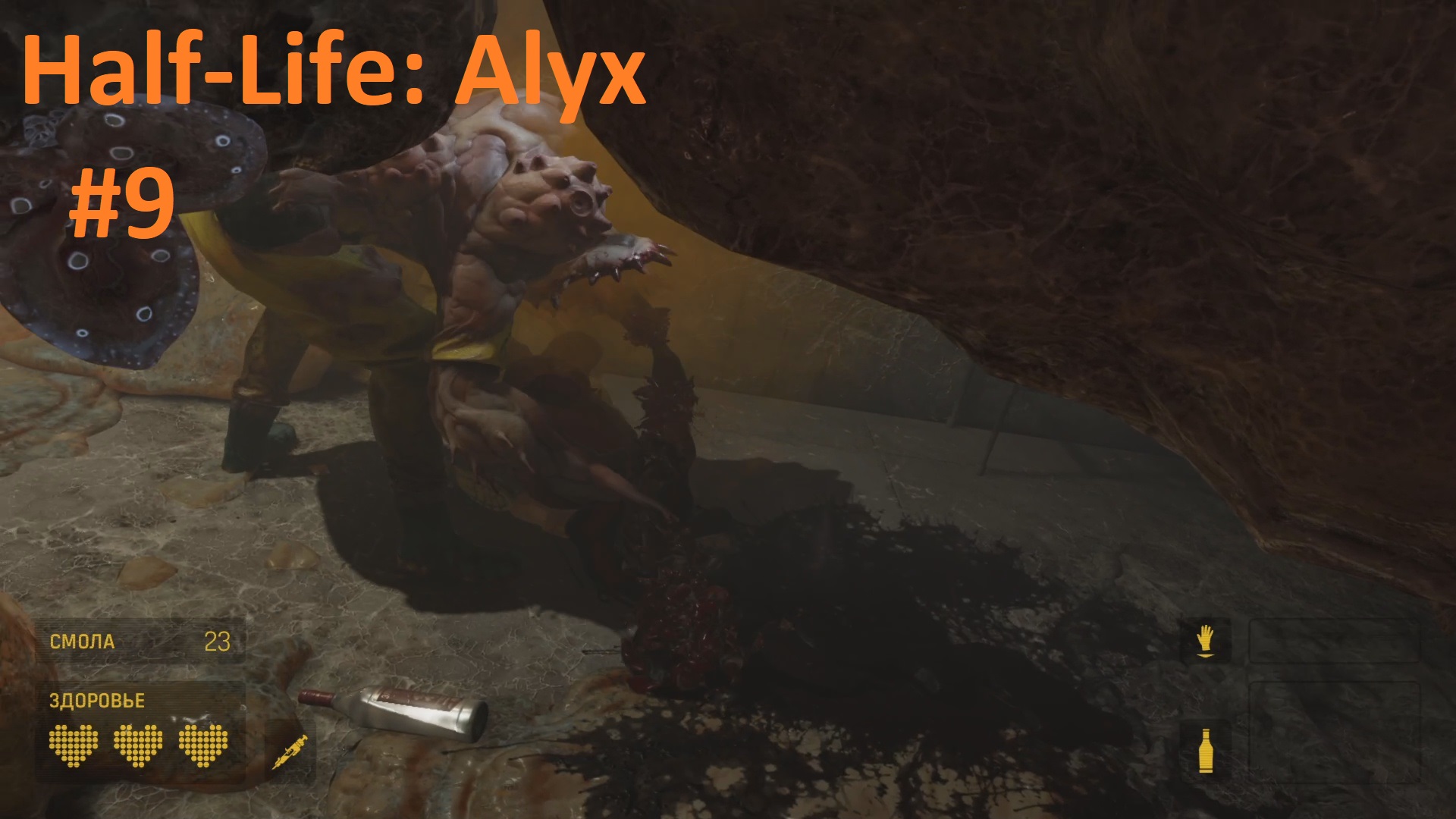 Не очень близкий друг ► VR Half-Life: ALYX #9