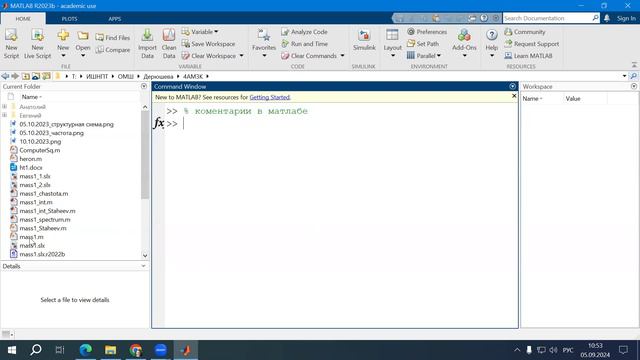 Осн. дин. и проч. кон. РКТ. Занятие 1. Знакомство с Матлаб. Часть 1. смотреть онлайн