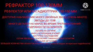 Что можно увидеть в телескопы разных аператур?