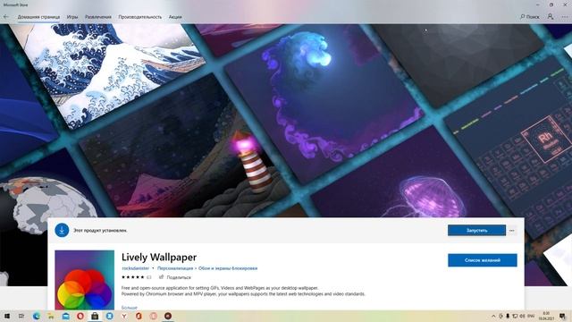 Как сделать живые обои на компютере? смотреть онлайн