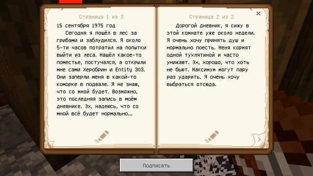 3 года спустя, или Тайна деревенского правила. Трейлер