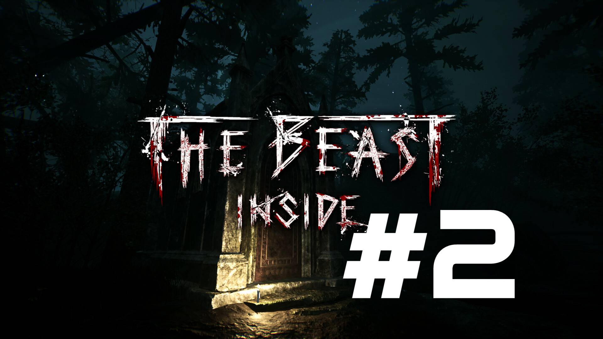 СЕКРЕТЫ ПОДВАЛА ► The Beast Inside #2