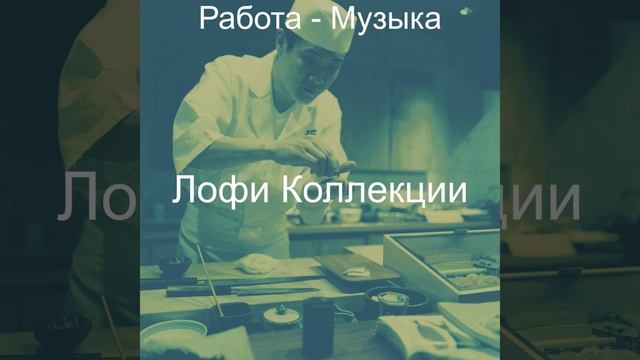 Впечатление (Расслабляющий) смотреть онлайн