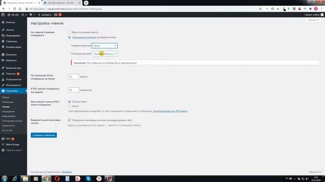 Как сделать страницу главной в wordpress - Гайд для новичков смотреть онлайн