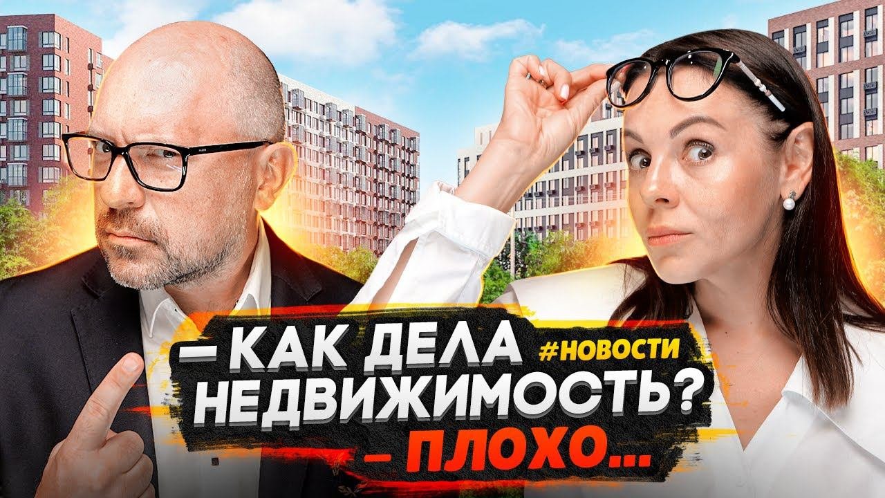 Проблемы на рынке недвижимости 2024 / Аренда жилья в Москве - Перемены в Семейной ипотеке