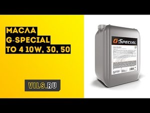 Обзор масел G-Special ТО 4 10W, 30, 50