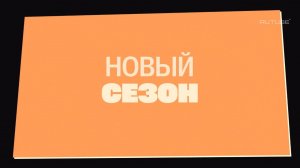 Трейлер нового сезона шоу «Пожалуйста, не рассказывай!»