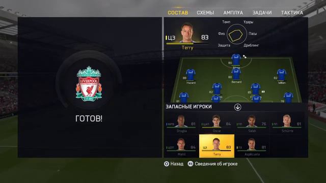 FIFA 15 СCareer FC Chelsea ps4 ливерпуль повержен