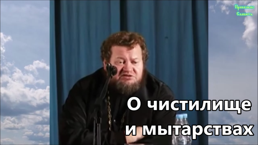 Чистилище существует или это миф. О безплатной поездке  на Святую землю. Протоиерей Олег Стеняев.