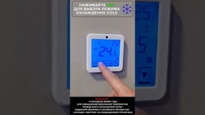 Кондиционер. Управление пультом - универсальным термостатом для фанкойолов WSK 9H