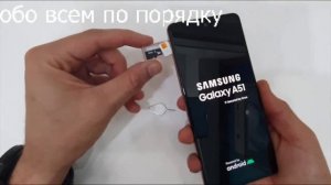 Как вставить SIM-КАРТУ и SD-КАРТУ в телефон Samsung Galaxy A51. Как вставить симку