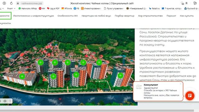 Дагомыс разрастается. Жилые комплексы от 178 000/м2. #чайныйберег #чайныехолмы #жкканьон #аксветофо