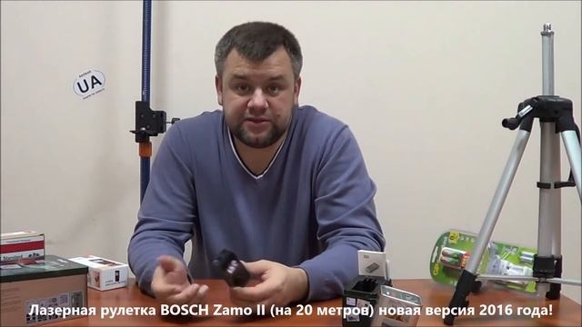 Большой обзор лазерной рулетки BOSCH Zamo II (2-я генерация 2016 года выпуска) смотреть онлайн