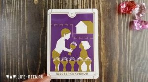 Обзор колоды Everyday Tarot, Таро на каждый день, издательства Эксмо