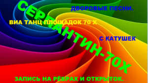 Гитара 70х- Меня ты слышишь дорогая.mp4