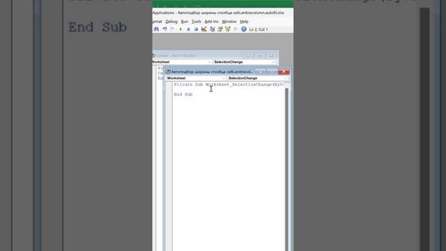 Автоматическое изменение ширины столбца в Excel