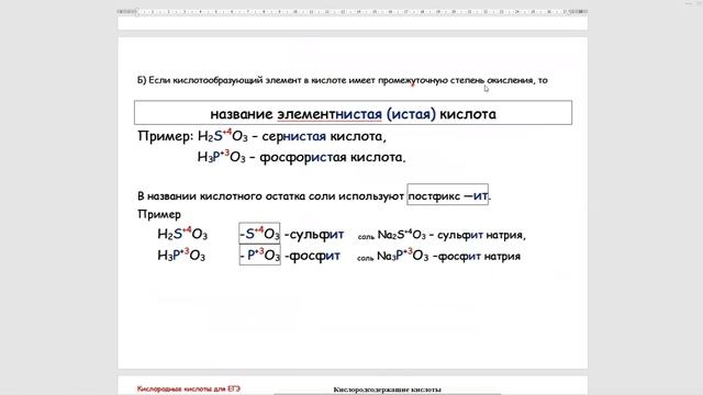 Задание 25 егэ химия 2024