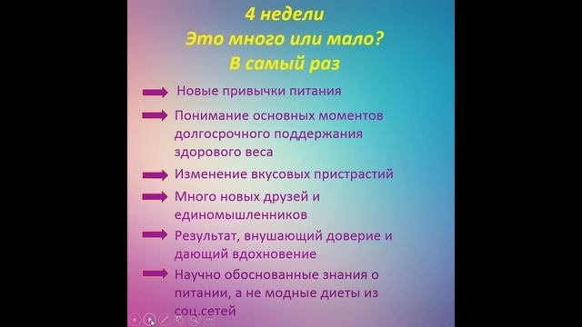 Что такое марафон стройности 