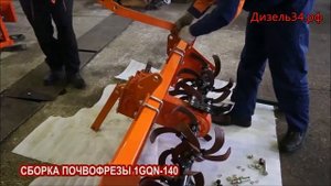 Инструкция по сборке почвофрезы