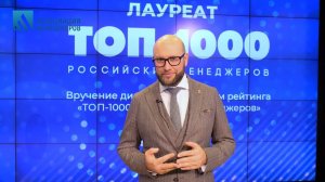 Форум «Будущее управленческих профессий. Топ-менеджер: взгляд 360°»