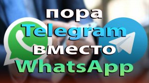 Если отключат WhatsApp  то.......?