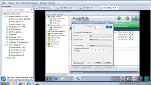 Настройка Usergate - учет интернет трафика в локальной сети