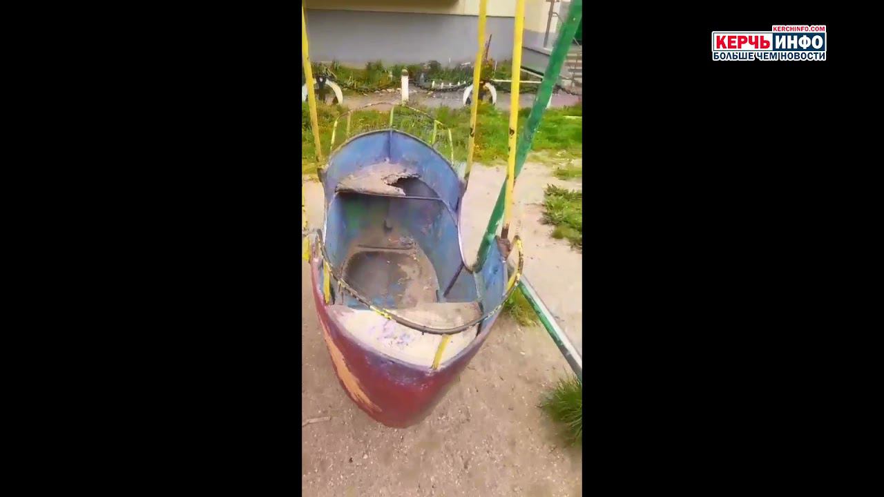 «Опасно для здоровья и жизни»: керчане о детской площадке в Аршинцево смотреть онлайн