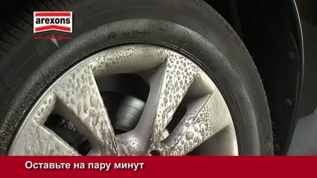 Очиститель дисков Arexons