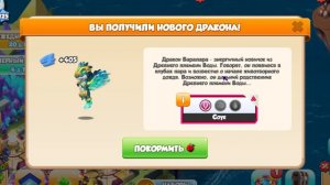 Вылупил 5 ДРЕВНИХ драконов в Легенды Дракономании