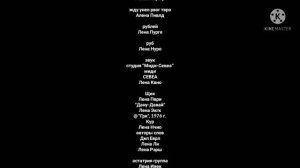 Три богатиря: Ход конем Титры