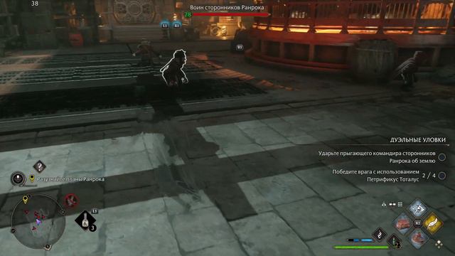 Хогвартс. Наследие Цель оправдывает средства Победить пятьдесят врагов, используя Петрификус Тоталу смотреть онлайн