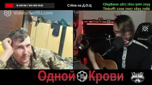 Степан Пивторабатько нашел своего фаната из ВСУ