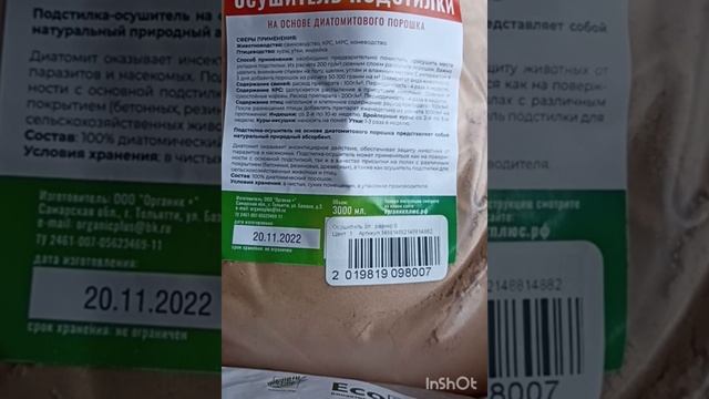 Обзор товара с валберис