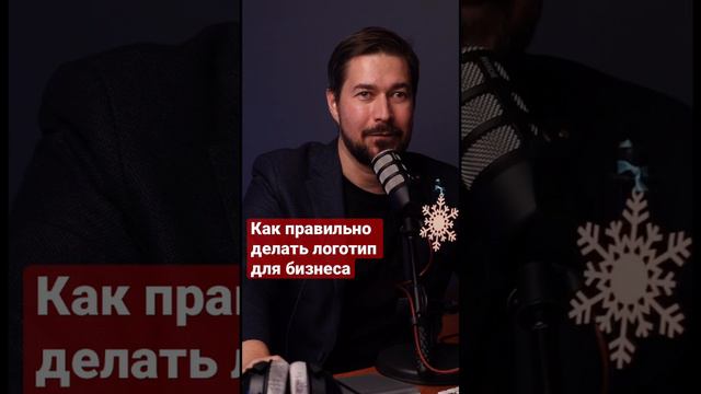 Как сделать логотип для компании правильно