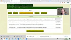 1. Журнал учета отходов - разбивка в актах приема-передачи отходов